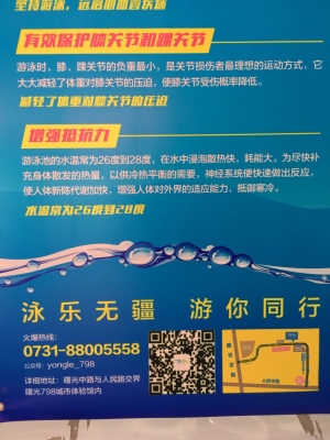 泊雅泳乐汇赤峰店电话-第1张图片