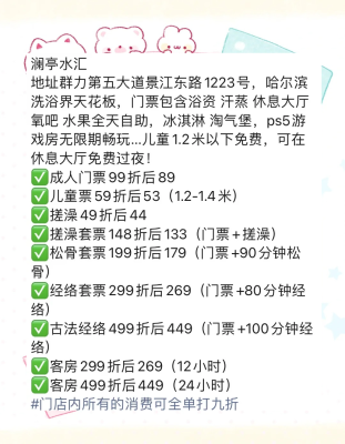 赤峰洗浴住宿团购电话多少号-第1张图片