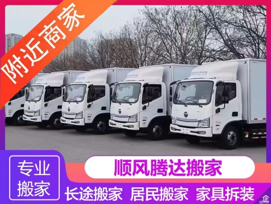 赤峰国际搬家公司地址电话号码-第1张图片