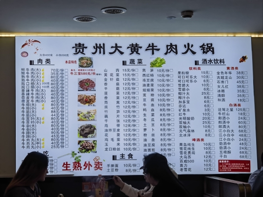 赤峰红山区牛排锅店电话号码-第1张图片