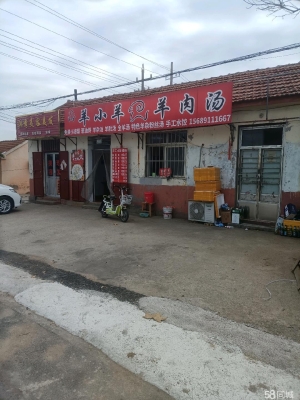 赤峰新城牛羊肉店地址电话号码-第1张图片