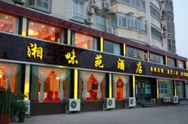 赤峰财源滚滚酒店电话号码查询-第1张图片