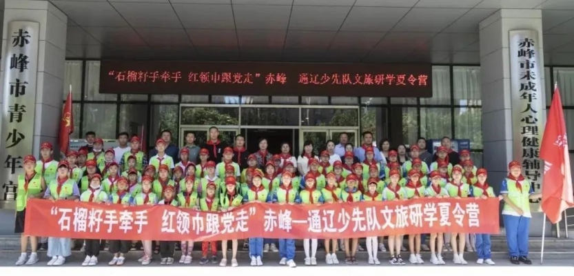 赤峰夏令营直播平台电话号码-第1张图片