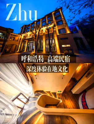 赤峰草原民宿小院电话多少号-第1张图片