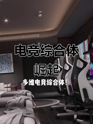 赤峰致享电竞酒店地址电话号码-第1张图片