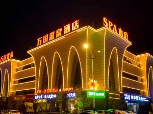 赤峰玉龙万国宾馆电话号码-第1张图片