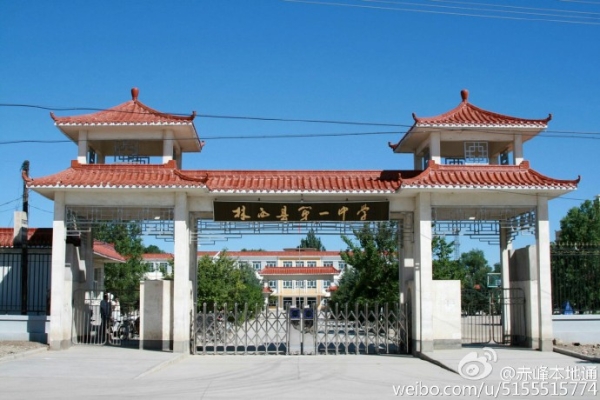 赤峰林东火化厂电话多少号-第1张图片