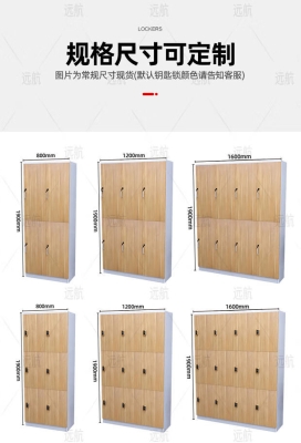赤峰员工储物柜电话号码查询-第1张图片