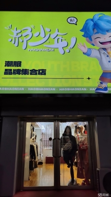 赤峰化妆品集合店电话号码-第1张图片