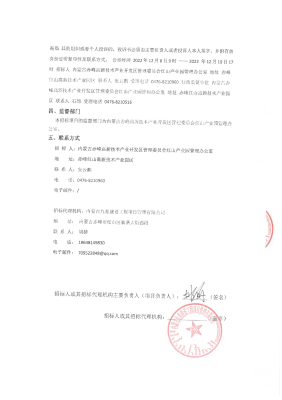 赤峰污水管网修复电话号码是多少-第1张图片