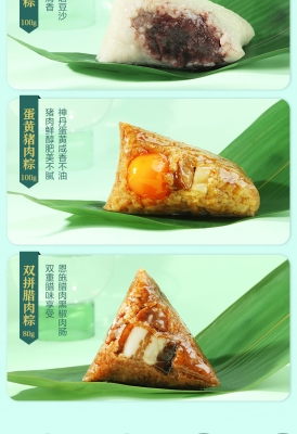 赤峰粽子团购电话多少啊-第1张图片