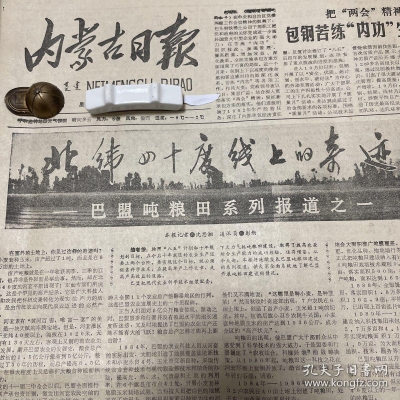 赤峰铁路局办公室电话号码-第1张图片