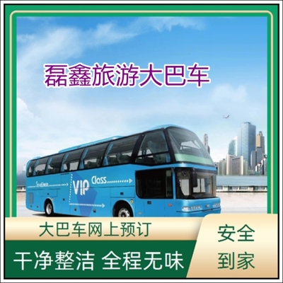 赤峰到北京大巴车电话-第1张图片