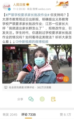 赤峰市教育局电话投诉热线-第1张图片