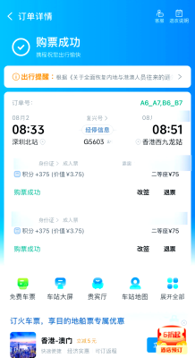赤峰到天火高铁票查询电话号码-第1张图片