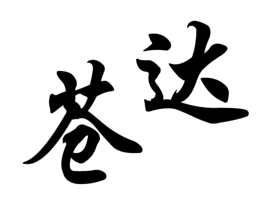 赤峰维多利超市招聘信息电话号码-第1张图片