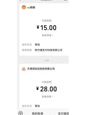 赤峰货拉拉跑腿电话号码是多少-第1张图片
