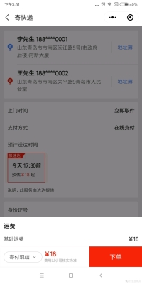 赤峰到市南区物流电话查询号码-第1张图片