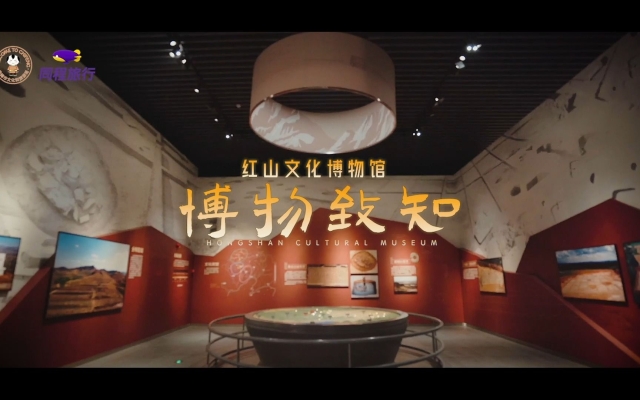 赤峰博物馆瓷器厅地址电话号码-第1张图片