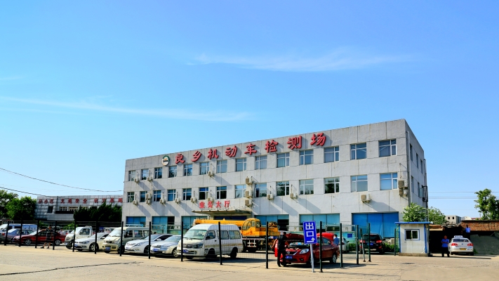 赤峰北方机动车检测场电话号码-第1张图片