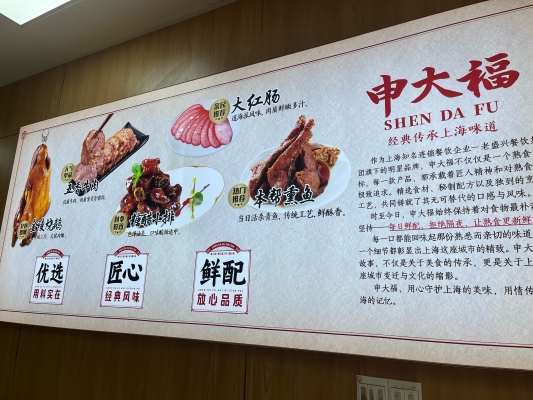赤峰路站附近熟食店电话号码-第1张图片