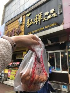 赤峰弘祥麻花店电话号码多少-第1张图片