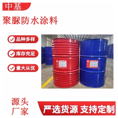 赤峰聚脲注浆液厂家电话号码-第1张图片