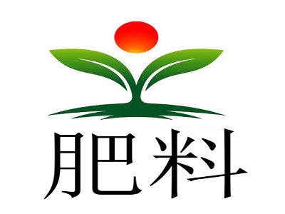 赤峰肥料加工厂电话号码查询-第1张图片