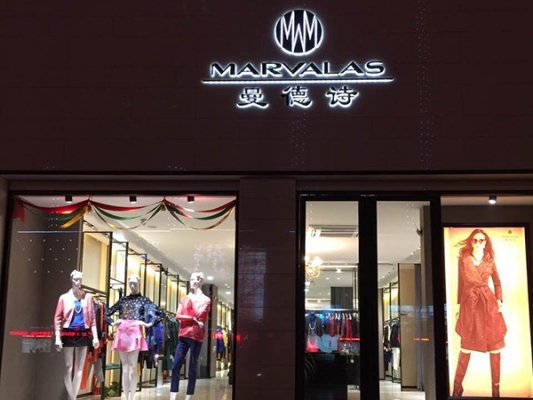 赤峰欧拉女装专卖店电话号码-第1张图片