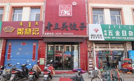 赤峰美团入驻电话是多少号-第1张图片