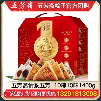 赤峰团购粽子电话多少号啊-第1张图片