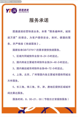 圆通赤峰红山区一部在哪-第1张图片