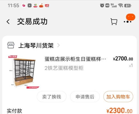 赤峰小蛋糕盒子厂家电话号码-第1张图片