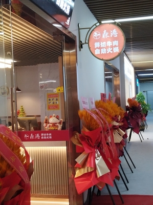 赤峰市港式火锅店电话号码-第1张图片