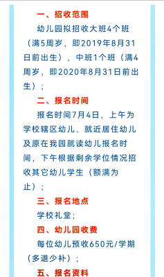 幼儿园招生电话赤峰市最新-第1张图片