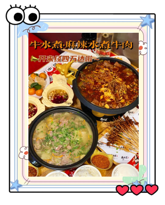 赤峰水煮牛肉店电话多少号-第1张图片