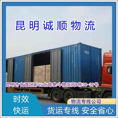 赤峰邦运物流电话号码查询-第1张图片