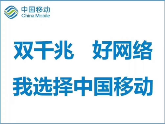 赤峰锦山移动营业厅电话是多少-第1张图片