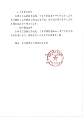 赤峰物业局电话-第1张图片