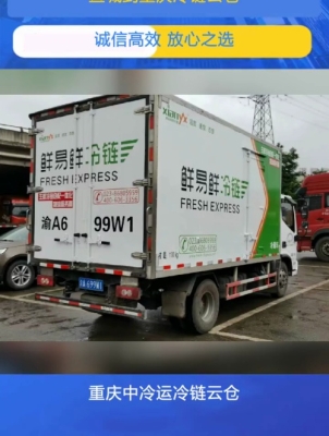 赤峰冷链云仓招聘信息电话号码-第1张图片