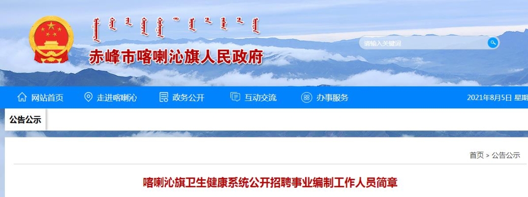 赤峰天隆肉业招聘电话号码查询-第1张图片