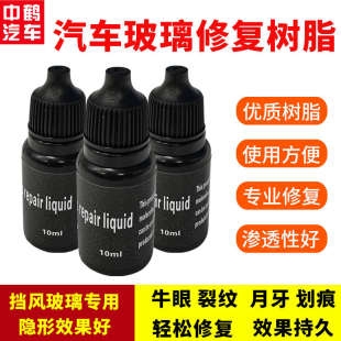 赤峰玻璃裂痕修复电话号码查询-第1张图片