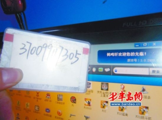 赤峰金域华城网吧电话多少号-第1张图片