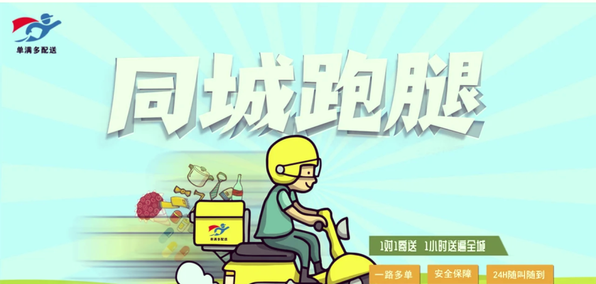 赤峰全程送货上门电话号码是多少-第1张图片
