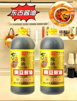 赤峰东古酱油经销商电话号码-第1张图片