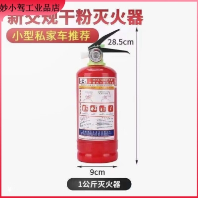 赤峰干粉灭火器出售电话号码-第1张图片