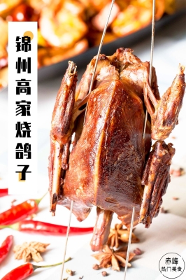 赤峰阿不杜烧烤店电话号码-第1张图片