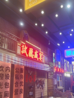 赤峰二哥家猪蹄火锅电话号码-第1张图片