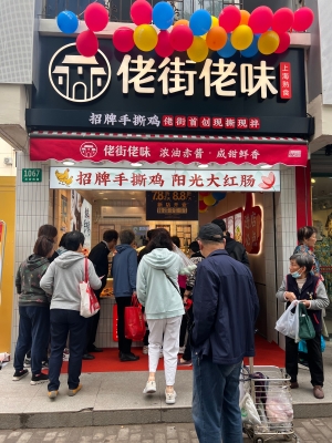 赤峰卤食团购电话多少号-第1张图片