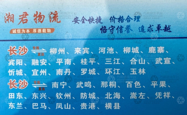 辛集发赤峰物流电话号码查询-第1张图片